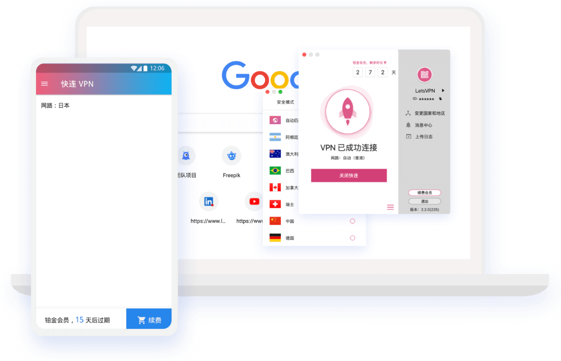 快连主题动画图